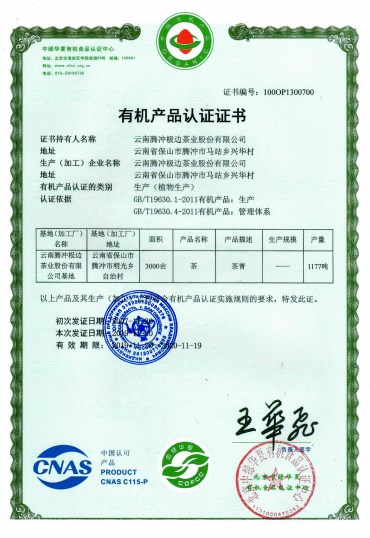 organic certificate teamarket
